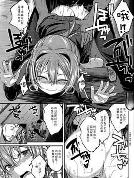 (C88) [ハイスイノ陣 (鳴湖)] 不知火がしたいわけではありませんが。 (艦隊これくしょん -艦これ-)_017