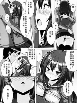 (CC大阪102) [ゐちぼっち (一宮夕羽)] 爆乳ツンデレ妹とメチャクチャせっくすしたい本  [深渊汉化组]_08
