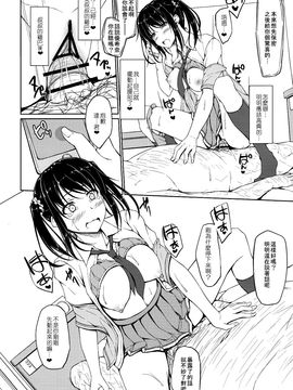 (サンクリ2016 Winter) [shakestyle (ShAKe)] 立花優希奈援交日誌1 「私...何やってるんだろう...」_020