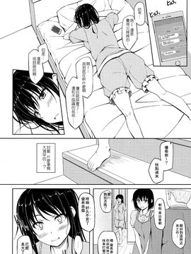 (サンクリ2016 Winter) [shakestyle (ShAKe)] 立花優希奈援交日誌1 「私...何やってるんだろう...」_024