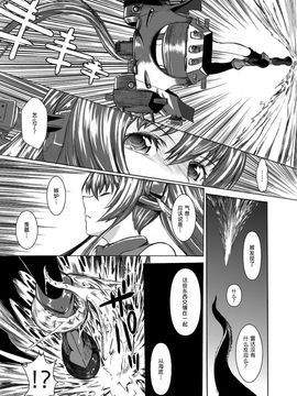 [鬼ノ漫画設計室 (鬼ノ仁)] 大和死ス 1 (艦隊これくしょん -艦これ-)_012