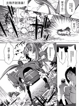 [鬼ノ漫画設計室 (鬼ノ仁)] 大和死ス 1 (艦隊これくしょん -艦これ-)_016