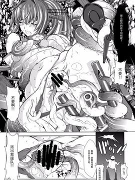 [鬼ノ漫画設計室 (鬼ノ仁)] 大和死ス 1 (艦隊これくしょん -艦これ-)_021