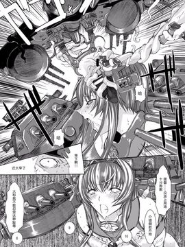 [鬼ノ漫画設計室 (鬼ノ仁)] 大和死ス 1 (艦隊これくしょん -艦これ-)_029