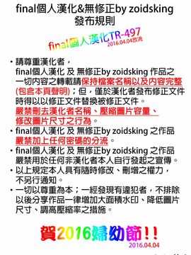 (C89) [Galaxist (BLADE)] グラ詰 (グランブルーファンタジー)_014