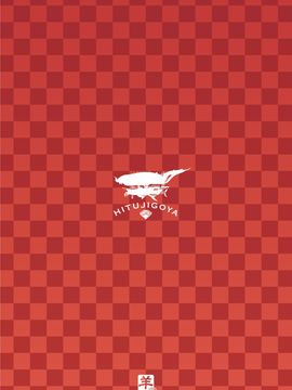 [羊小屋 (橘由宇)] ジュエルリゾートにHな景品が追加されました (グランブルーファンタジー)_015