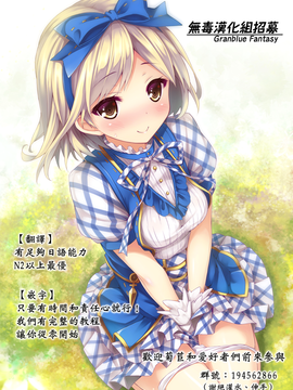 [羊小屋 (橘由宇)] ジュエルリゾートにHな景品が追加されました (グランブルーファンタジー)_016