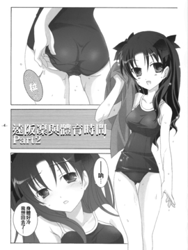(Cレヴォ35) [天軸屋 (望月奈々)] Another Girl II (Fate_stay night)_003