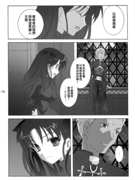(Cレヴォ35) [天軸屋 (望月奈々)] Another Girl II (Fate_stay night)_013