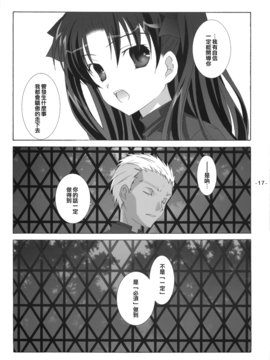 (Cレヴォ35) [天軸屋 (望月奈々)] Another Girl II (Fate_stay night)_014
