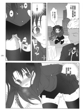 (Cレヴォ35) [天軸屋 (望月奈々)] Another Girl II (Fate_stay night)_017