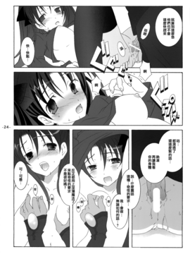 (Cレヴォ35) [天軸屋 (望月奈々)] Another Girl II (Fate_stay night)_021