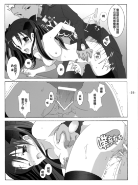 (Cレヴォ35) [天軸屋 (望月奈々)] Another Girl II (Fate_stay night)_022