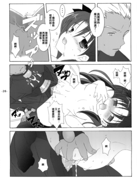 (Cレヴォ35) [天軸屋 (望月奈々)] Another Girl II (Fate_stay night)_023