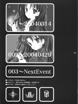(Cレヴォ35) [天軸屋 (望月奈々)] Another Girl II (Fate_stay night)_026