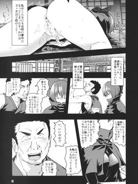 (秋季例大祭2)  [こもりきり。(卯林)]  頭隠して尻穴隠さず(東方Project)_04