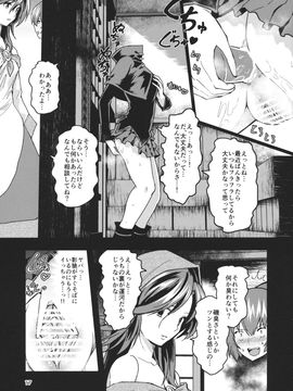 (秋季例大祭2)  [こもりきり。(卯林)]  頭隠して尻穴隠さず(東方Project)_16