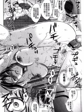 [大貫まくり] もじょまん_037