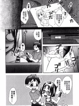 [大貫まくり] もじょまん_041