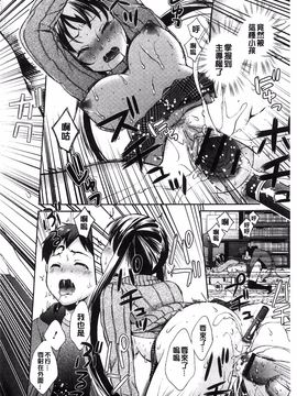 [大貫まくり] もじょまん_087