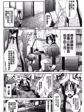 [大貫まくり] もじょまん_091