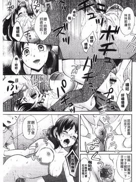 [大貫まくり] もじょまん_122