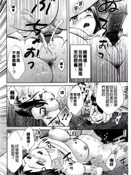 [大貫まくり] もじょまん_157
