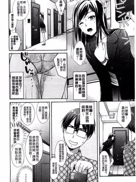 [大貫まくり] もじょまん_163