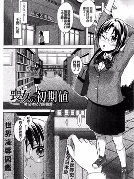 [大貫まくり] もじょまん_178