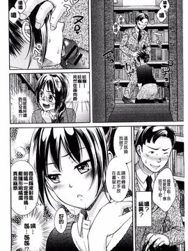 [大貫まくり] もじょまん_179