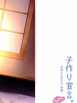 (C87) [いちごぱんつ (カグユヅ) ]奥様は正妻空母[後編] (艦隊これくしょん -艦これ-) [无毒汉化组]_0002