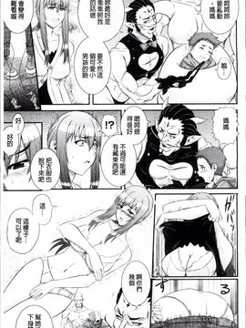 [あきやまけんた] 堕落園_012