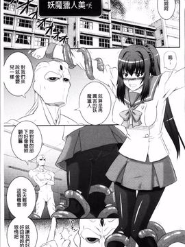 [あきやまけんた] 堕落園_031