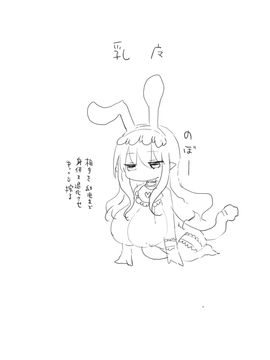 (C89) [クール教第三支部 (クール教信者)] 幼乳魔膳_004