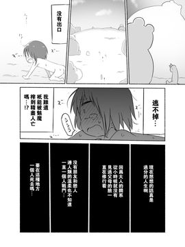(C89) [クール教第三支部 (クール教信者)] 幼乳魔膳_012