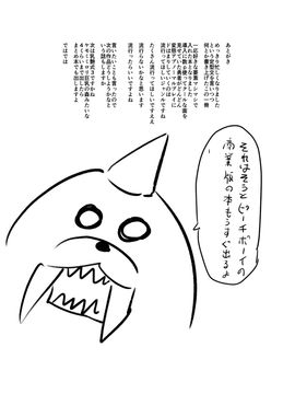 (C89) [クール教第三支部 (クール教信者)] 幼乳魔膳_029