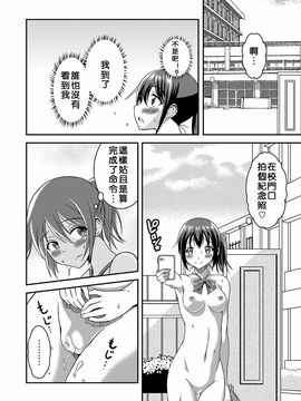 [そらむね (柚子ラムネ)] へんたい露出フレンズ_016