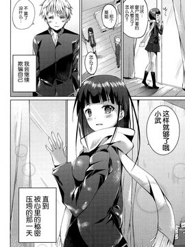 (コミティア115) [TwinBox (Maki、Tama)] となりの葵姉ちゃん_019