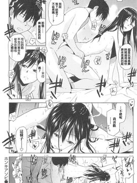 [桐原湧] ホンキアソビ (COMIC 快楽天XTC Vol.5)_p020
