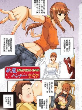 [あきやまけんた] 堕落園_010