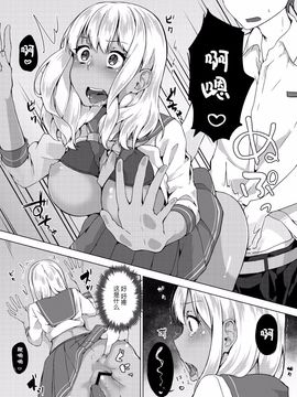 [柚木イチカ] パンツ忘れて初エッチ!？ 濡れすぎちゃって止まらないっ Ch.4_012