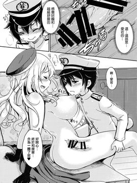(C89) [モニャモニャ (ShiBi)] コーヒー・チョコ・アタゴ (艦隊これくしょん -艦これ-)_018