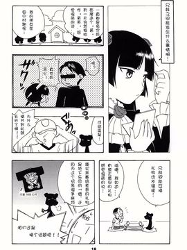 (C78) [篠原重工営業部]sis-con 4 [禦宅町漢化组]_018