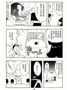 (C78) [篠原重工営業部]sis-con 4 [禦宅町漢化组]_019