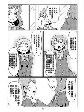 (あなたとラブライブ! 4) [しばけー (しばけー)] Kayochin (ラブライブ!) [AJI TEAM]_017