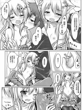 (C85) [あにまるハーブ (夜ノみつき)] ウチのペット事情_012