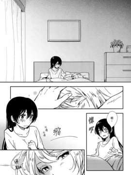 (Bokura no Love Live! 10) [tMnR(僕ラブ10)] 内緒のシャカラート (前篇)_003