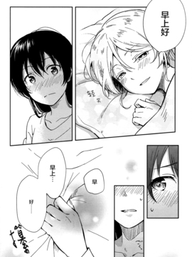 (Bokura no Love Live! 10) [tMnR(僕ラブ10)] 内緒のシャカラート (前篇)_004