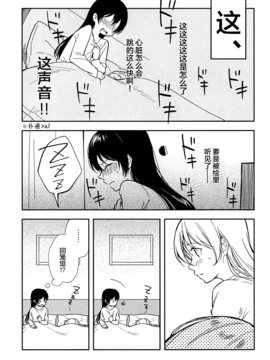 (Bokura no Love Live! 10) [tMnR(僕ラブ10)] 内緒のシャカラート (前篇)_005