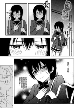 (Bokura no Love Live! 10) [tMnR(僕ラブ10)] 内緒のシャカラート (前篇)_011